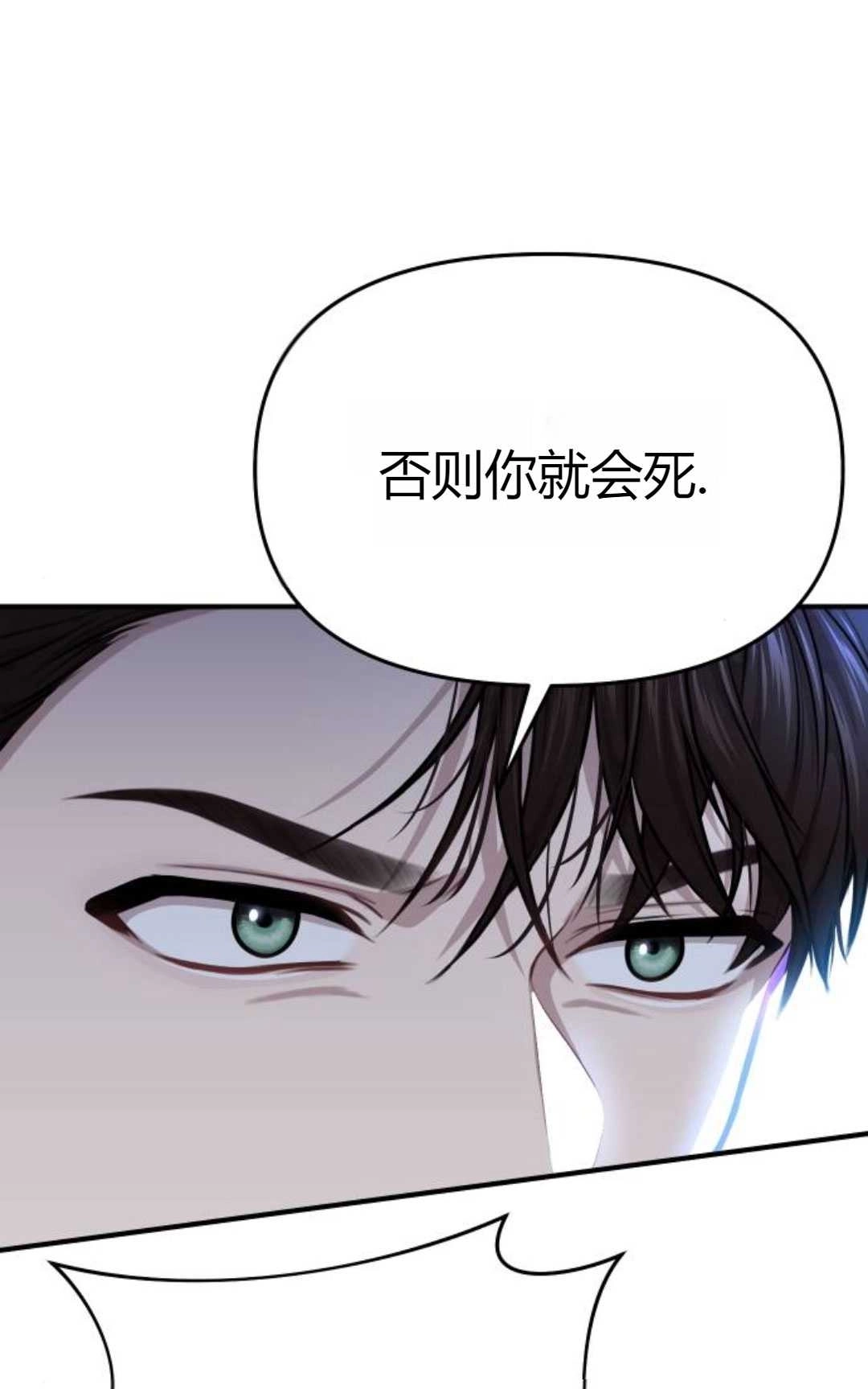 《被遗弃的王女的秘密卧室》第26话 第148页