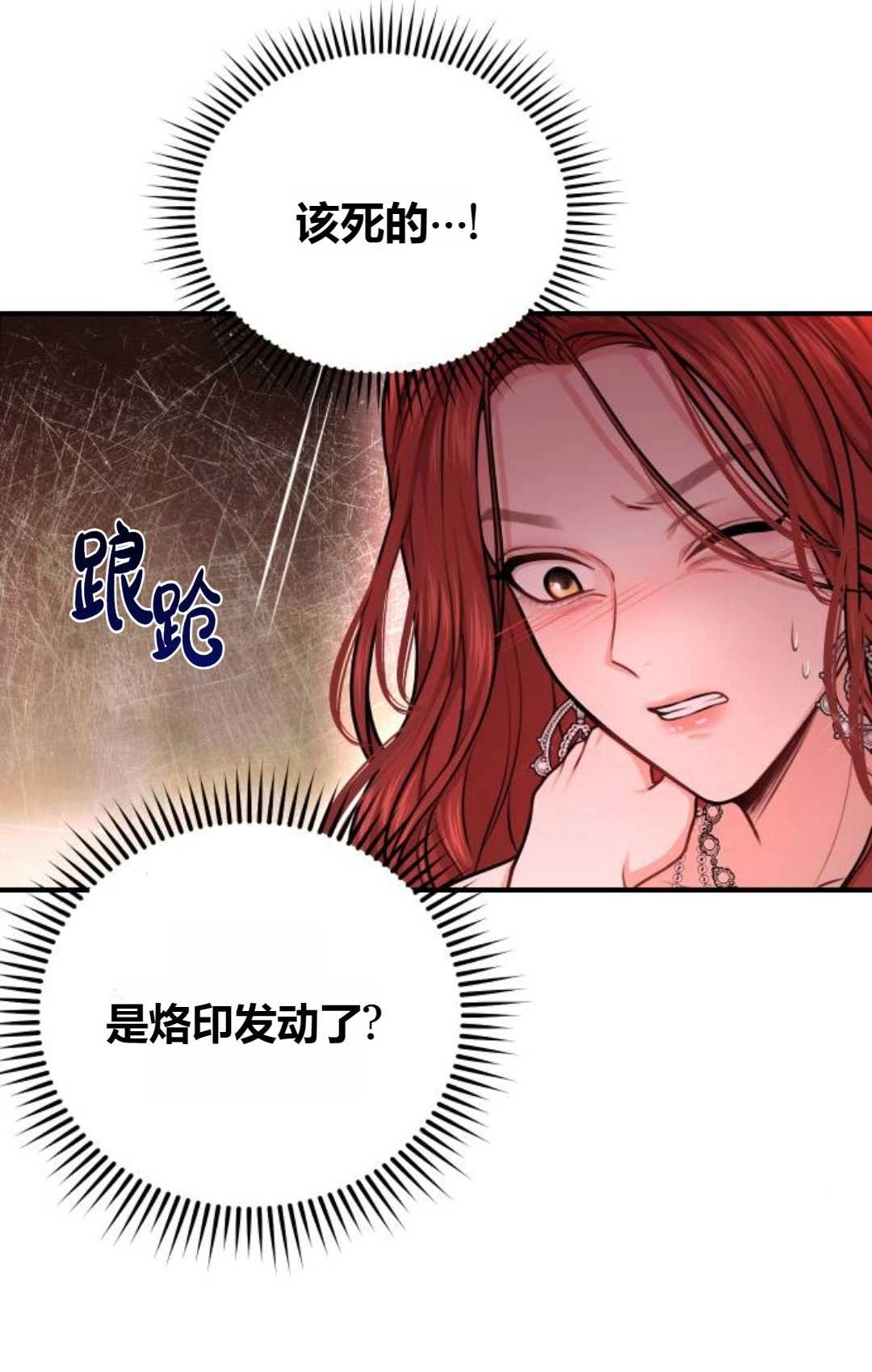 《被遗弃的王女的秘密卧室》第26话 第122页