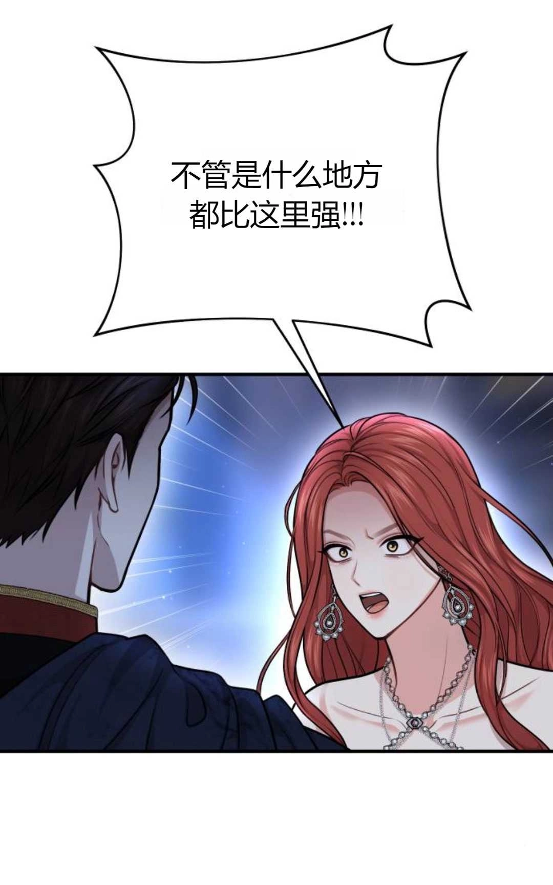 《被遗弃的王女的秘密卧室》第26话 第155页
