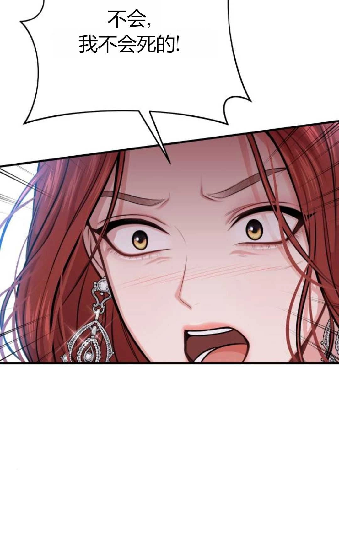 《被遗弃的王女的秘密卧室》第26话 第149页