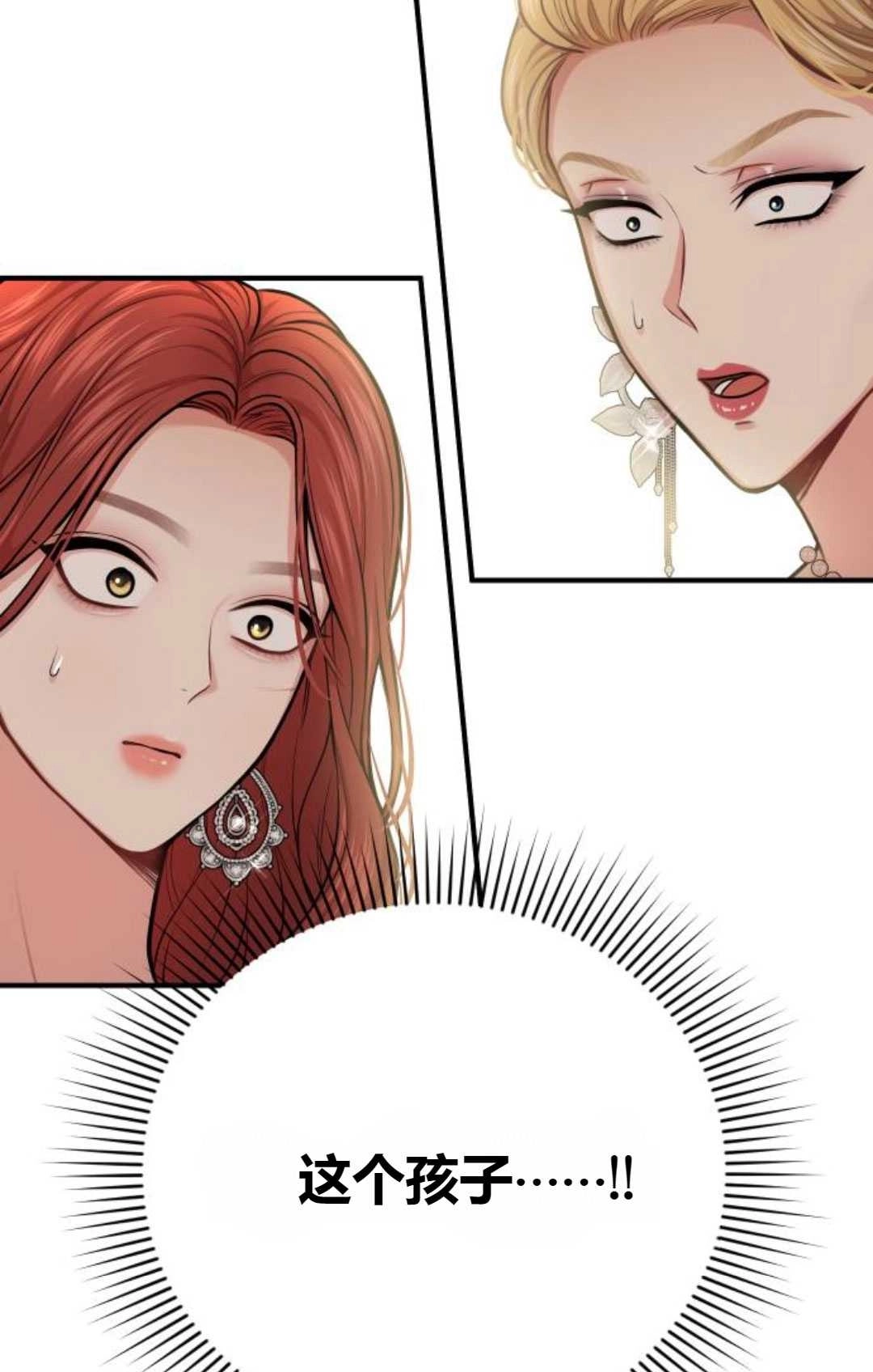 《被遗弃的王女的秘密卧室》第26话 第54页