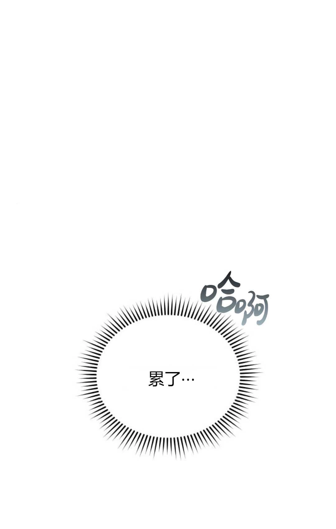 《被遗弃的王女的秘密卧室》第26话 第116页