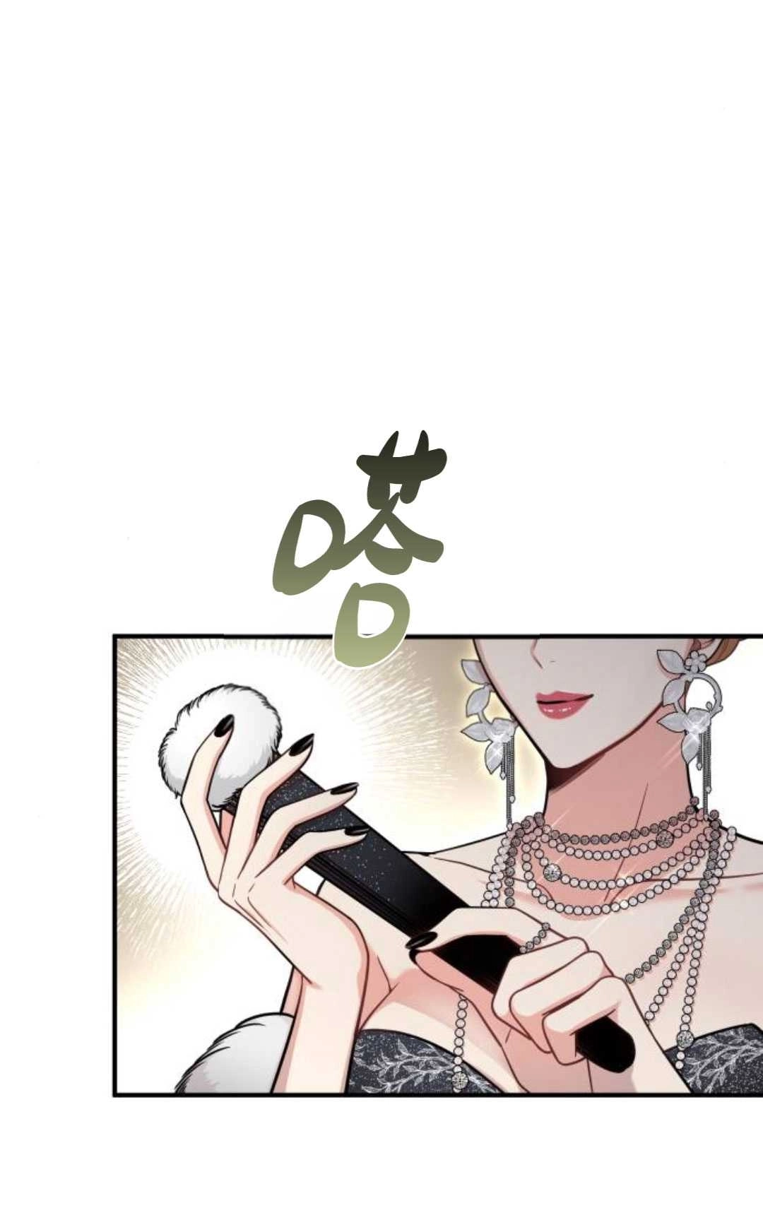 《被遗弃的王女的秘密卧室》第26话 第108页