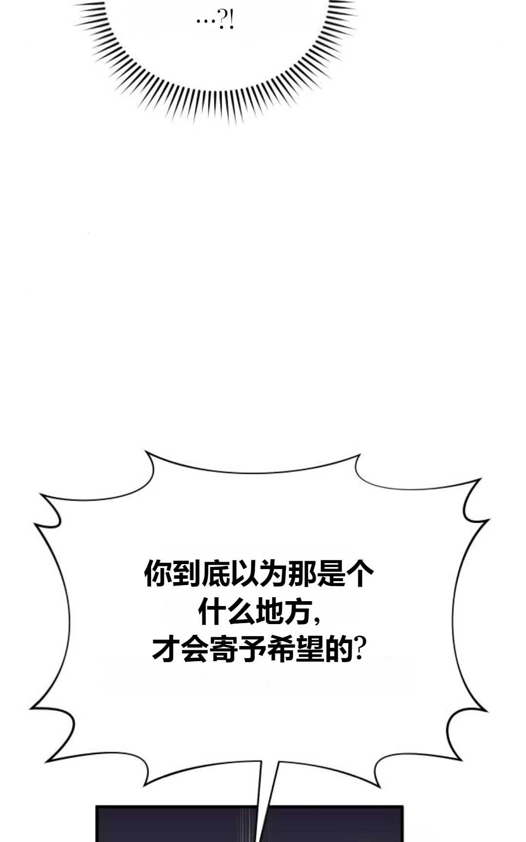 《被遗弃的王女的秘密卧室》第26话 第153页