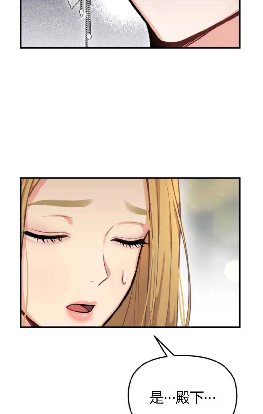 《被遗弃的王女的秘密卧室》第26话 第48页