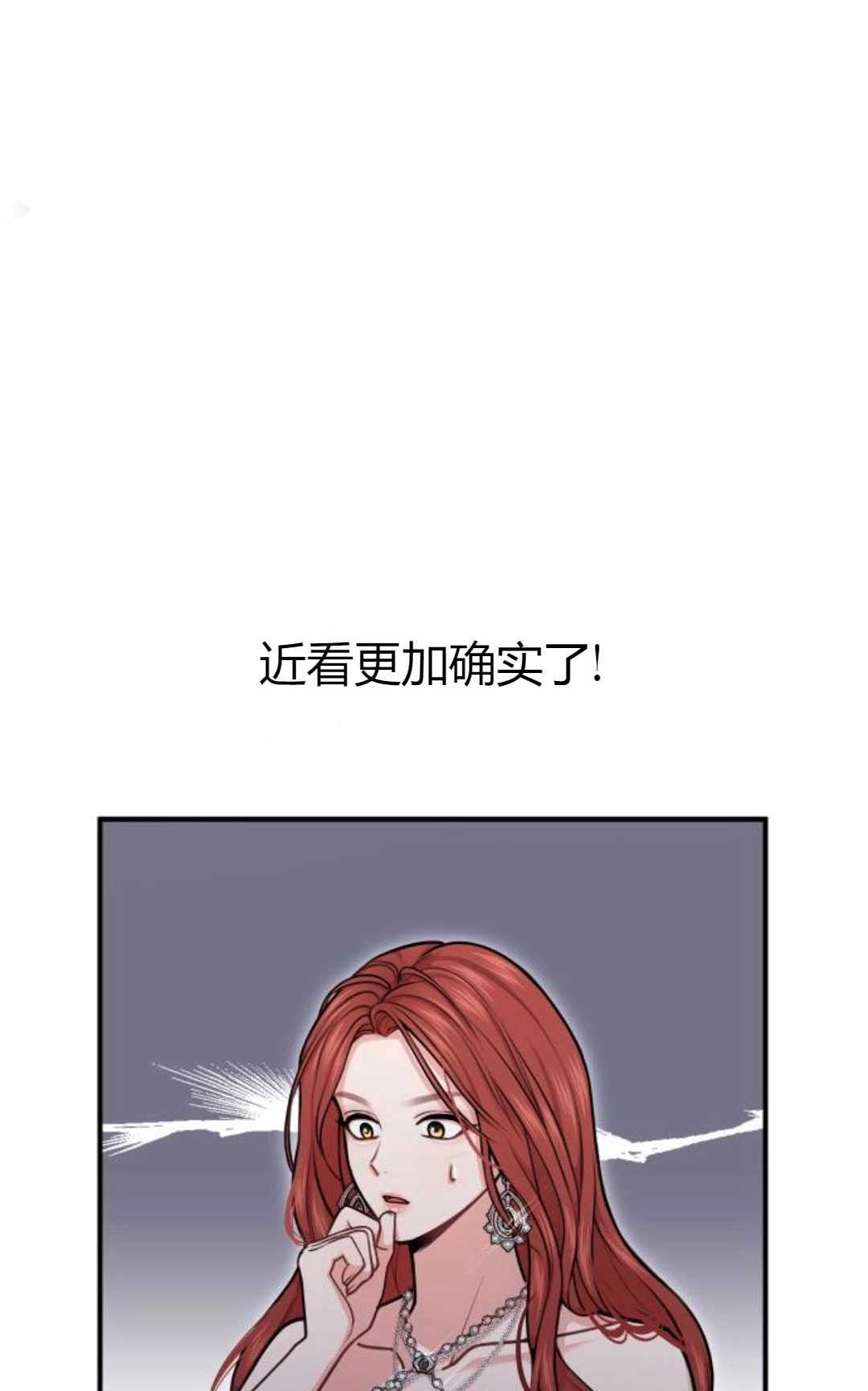 《被遗弃的王女的秘密卧室》第26话 第61页