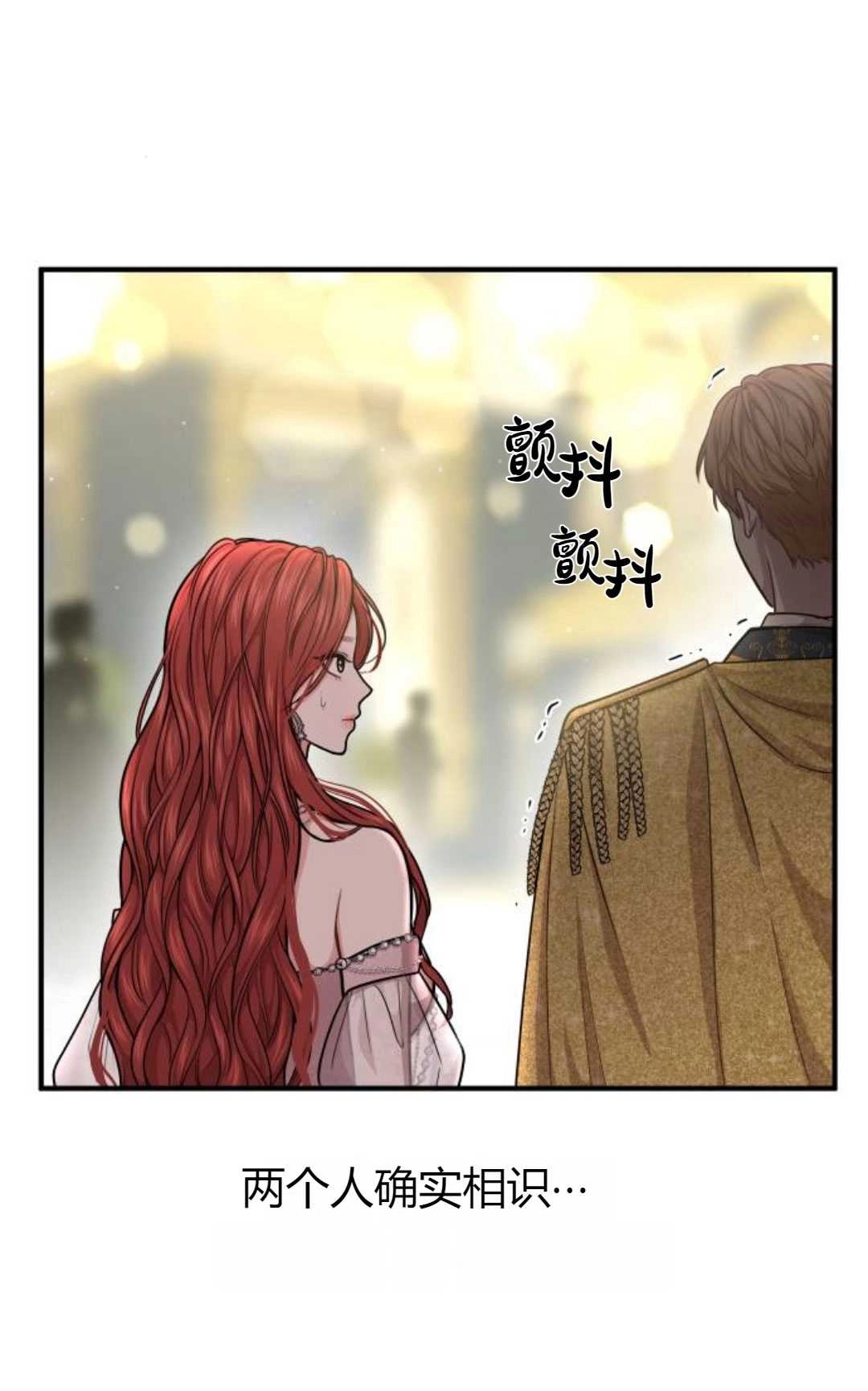 《被遗弃的王女的秘密卧室》第26话 第27页