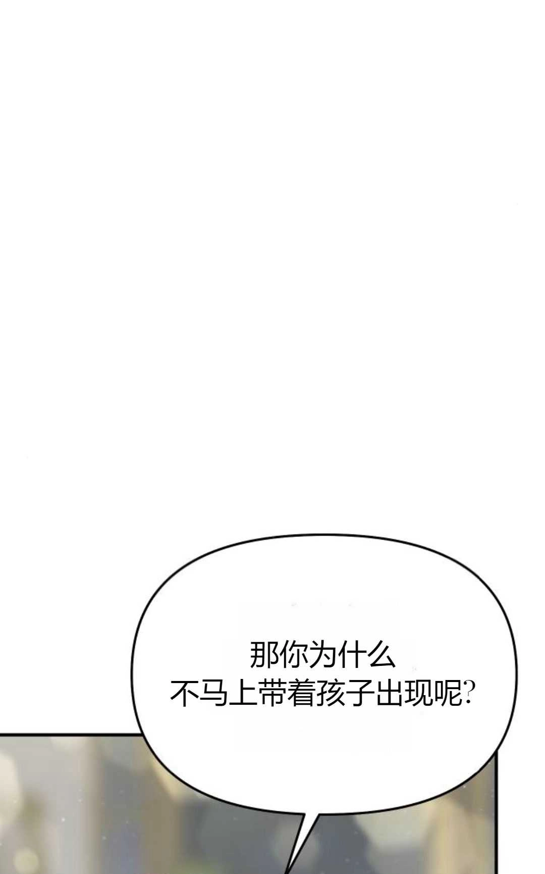 《被遗弃的王女的秘密卧室》第26话 第31页