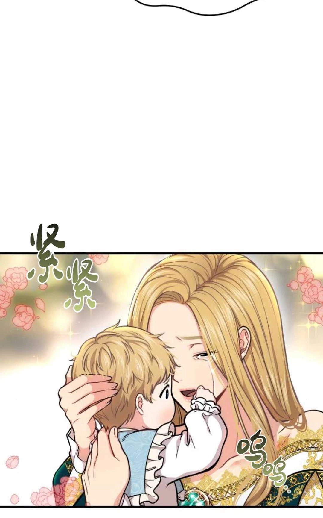 《被遗弃的王女的秘密卧室》第26话 第66页
