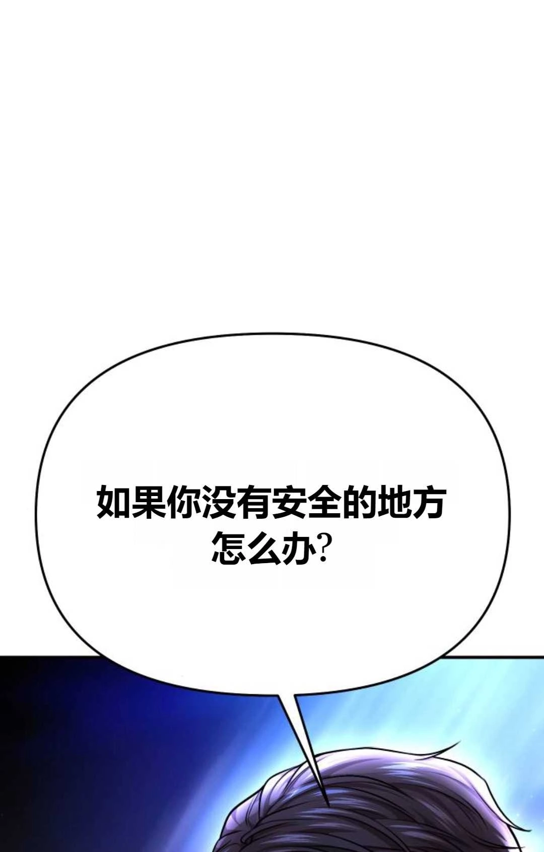 《被遗弃的王女的秘密卧室》第26话 第159页