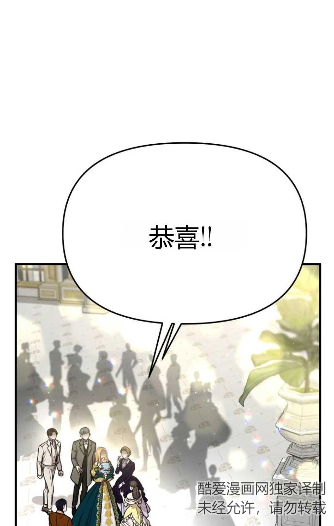 《被遗弃的王女的秘密卧室》第26话 第113页