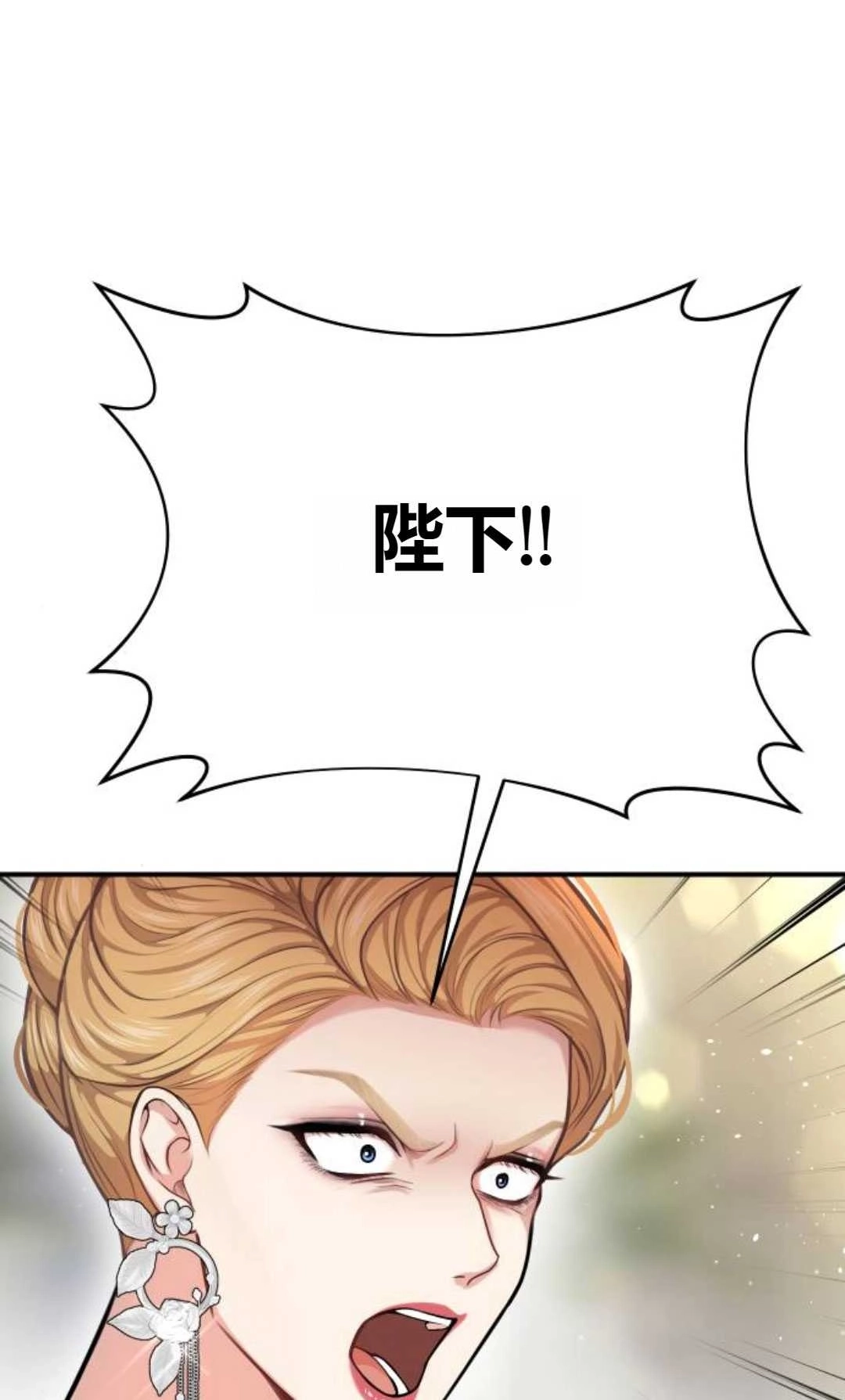 《被遗弃的王女的秘密卧室》第26话 第98页