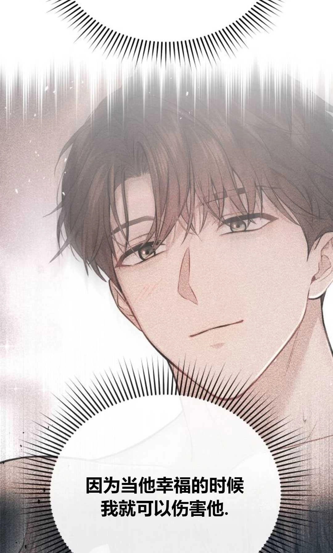 《被遗弃的王女的秘密卧室》第26话 第136页