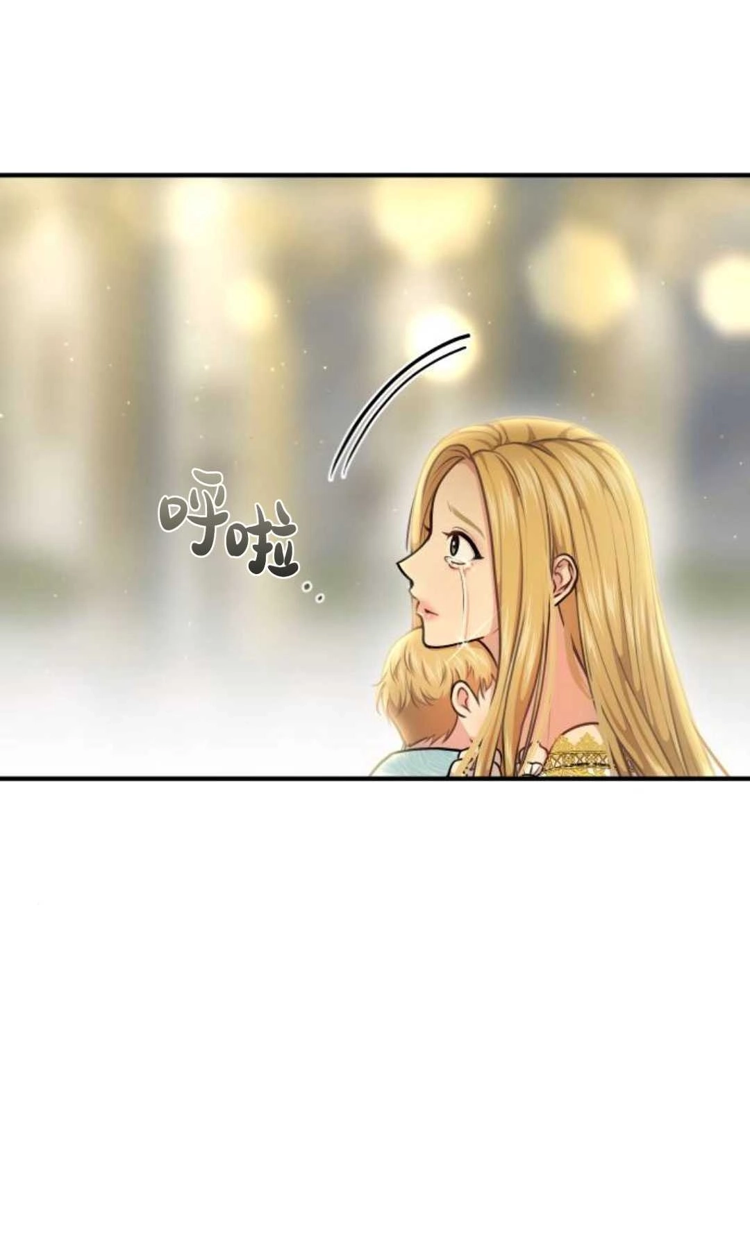 《被遗弃的王女的秘密卧室》第26话 第76页
