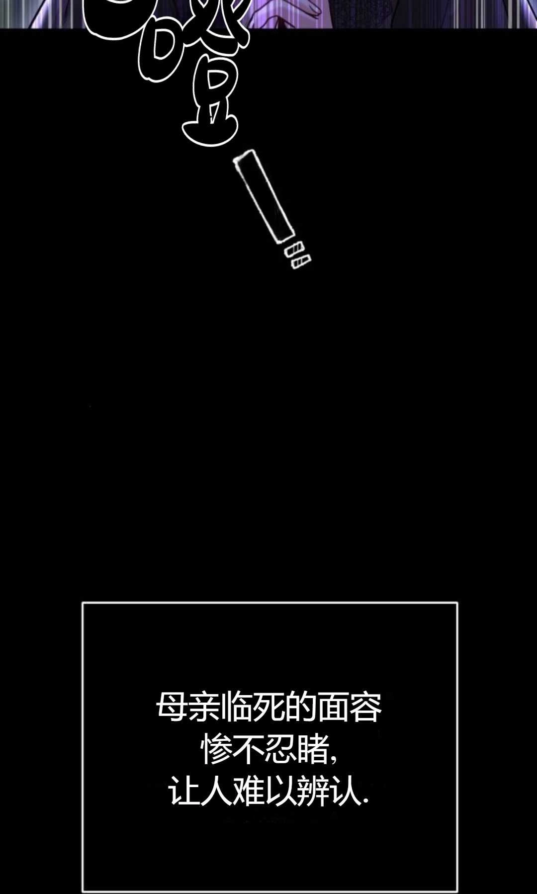 《被遗弃的王女的秘密卧室》第27话 第61页