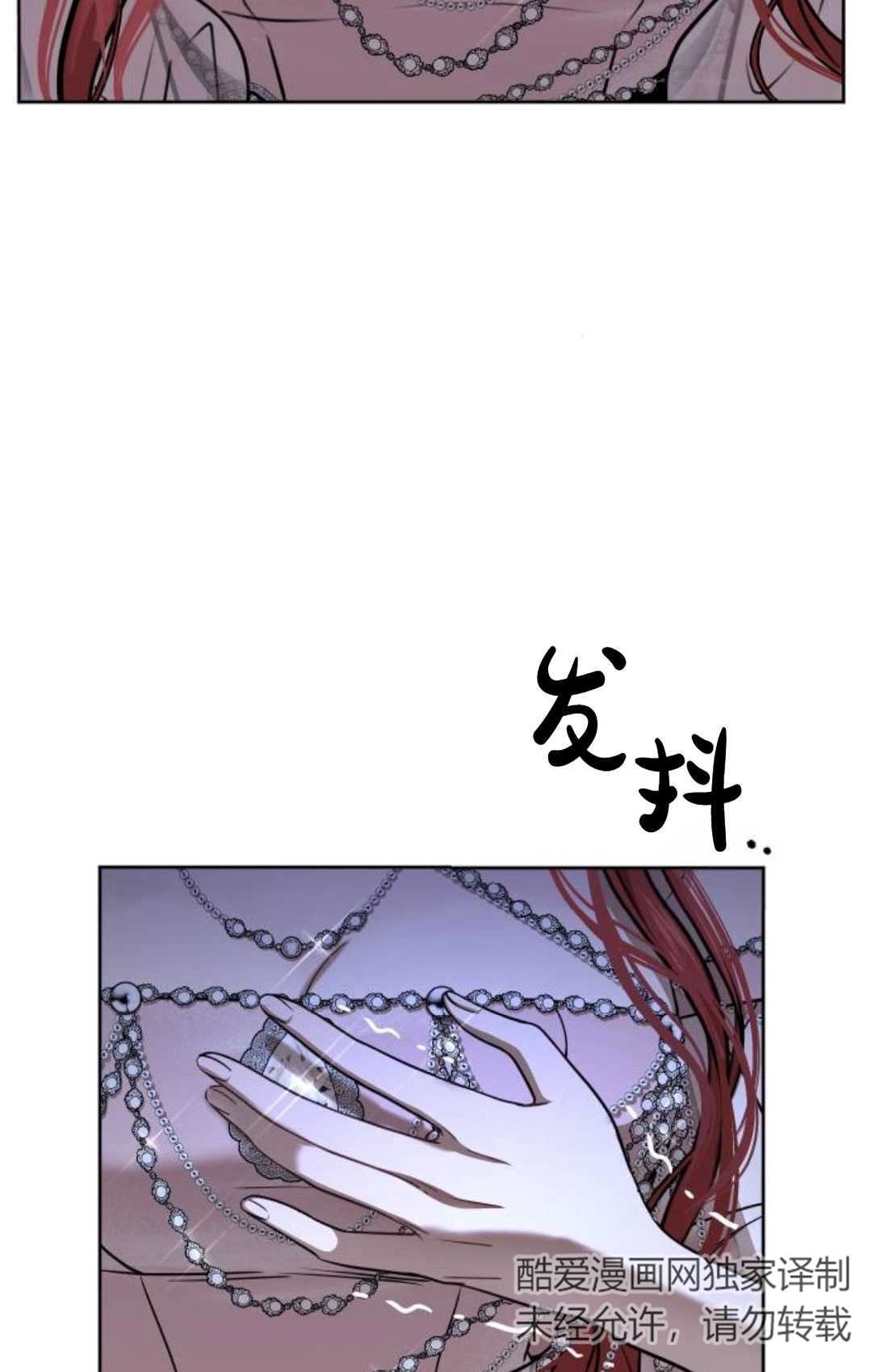 《被遗弃的王女的秘密卧室》第27话 第131页