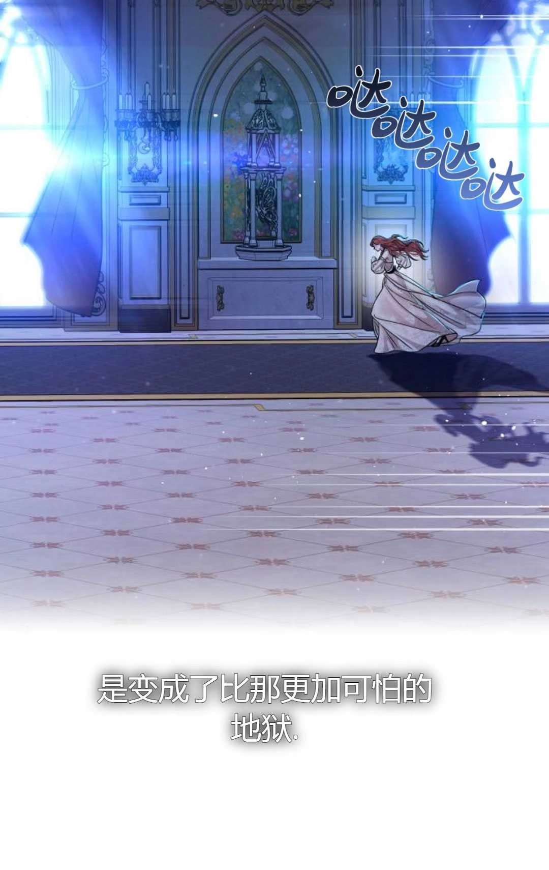 《被遗弃的王女的秘密卧室》第27话 第113页