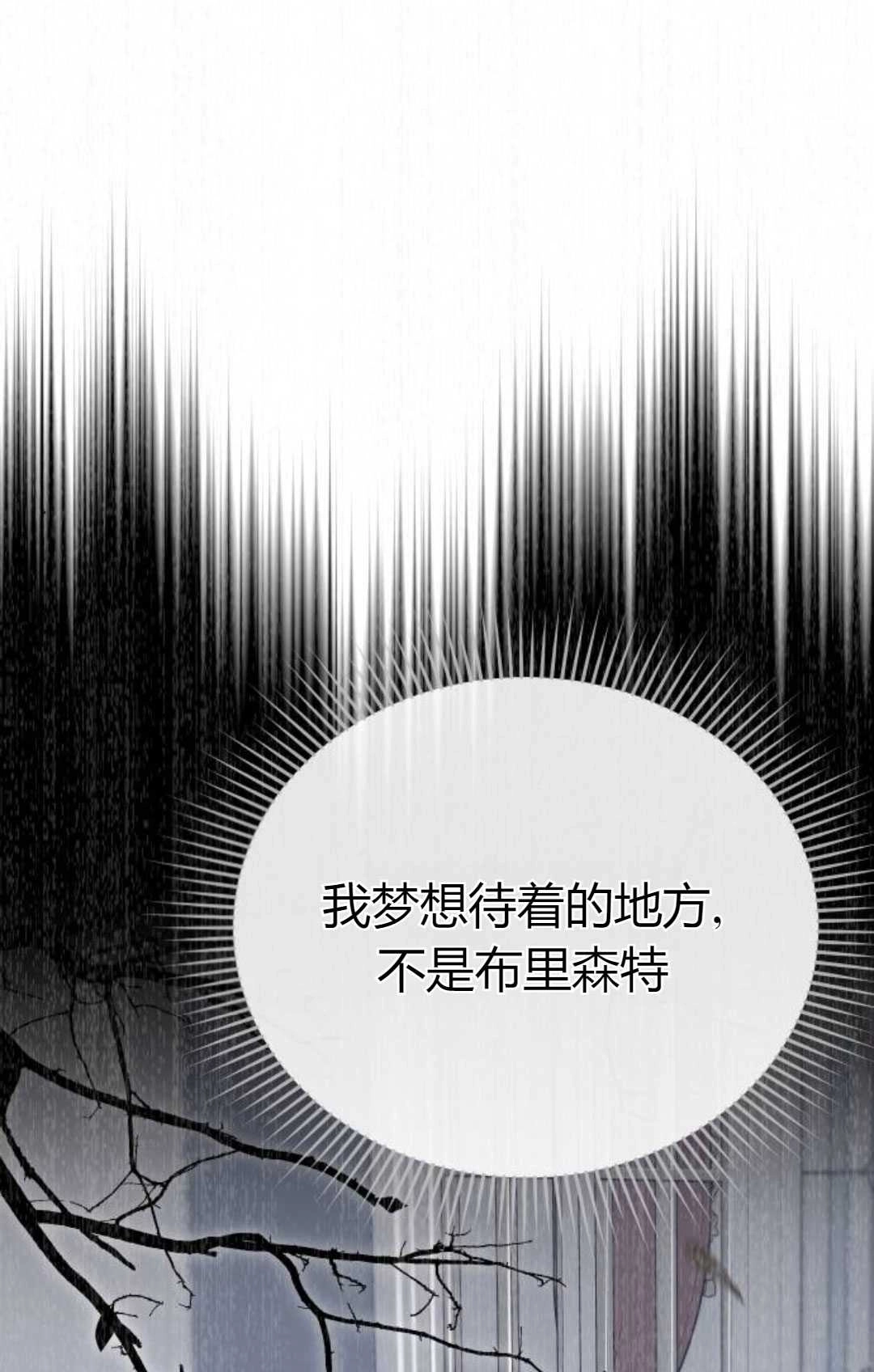 《被遗弃的王女的秘密卧室》第27话 第22页