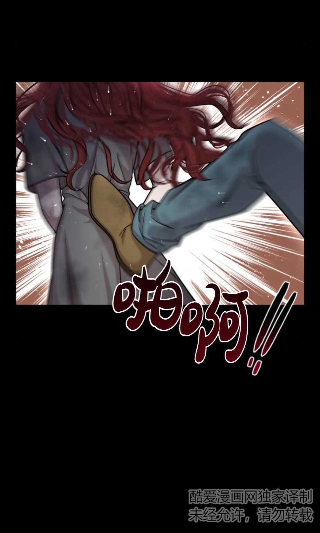 《被遗弃的王女的秘密卧室》第27话 第55页