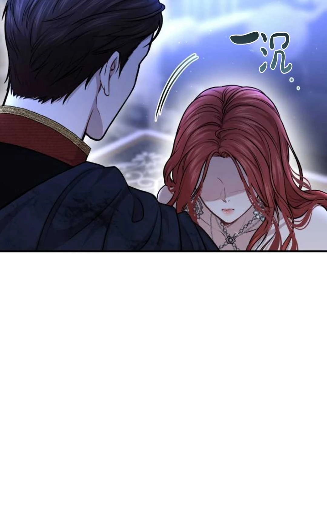 《被遗弃的王女的秘密卧室》第27话 第13页
