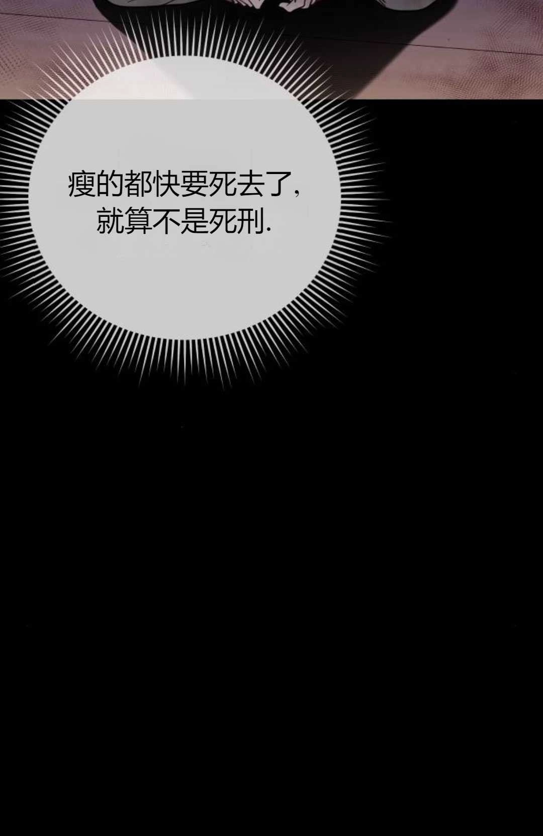 《被遗弃的王女的秘密卧室》第27话 第66页