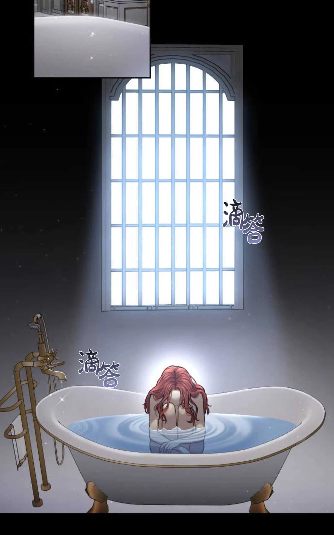 《被遗弃的王女的秘密卧室》第27话 第104页