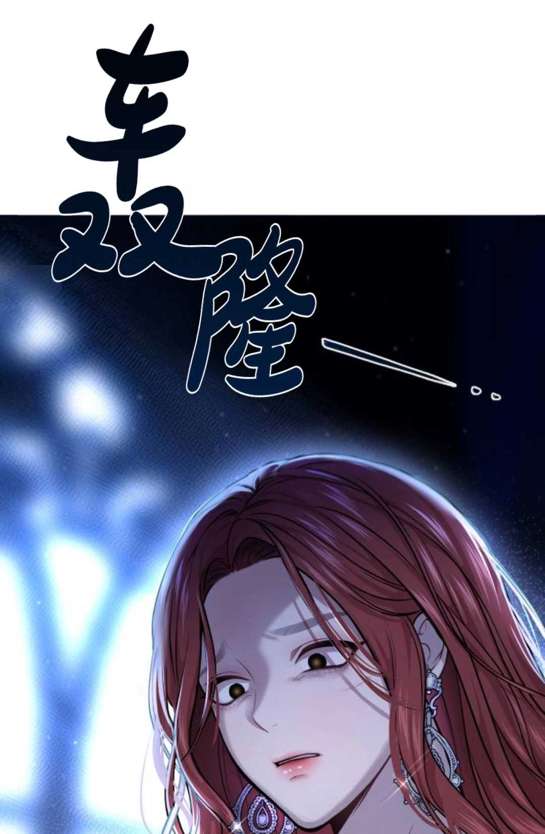 《被遗弃的王女的秘密卧室》第27话 第135页