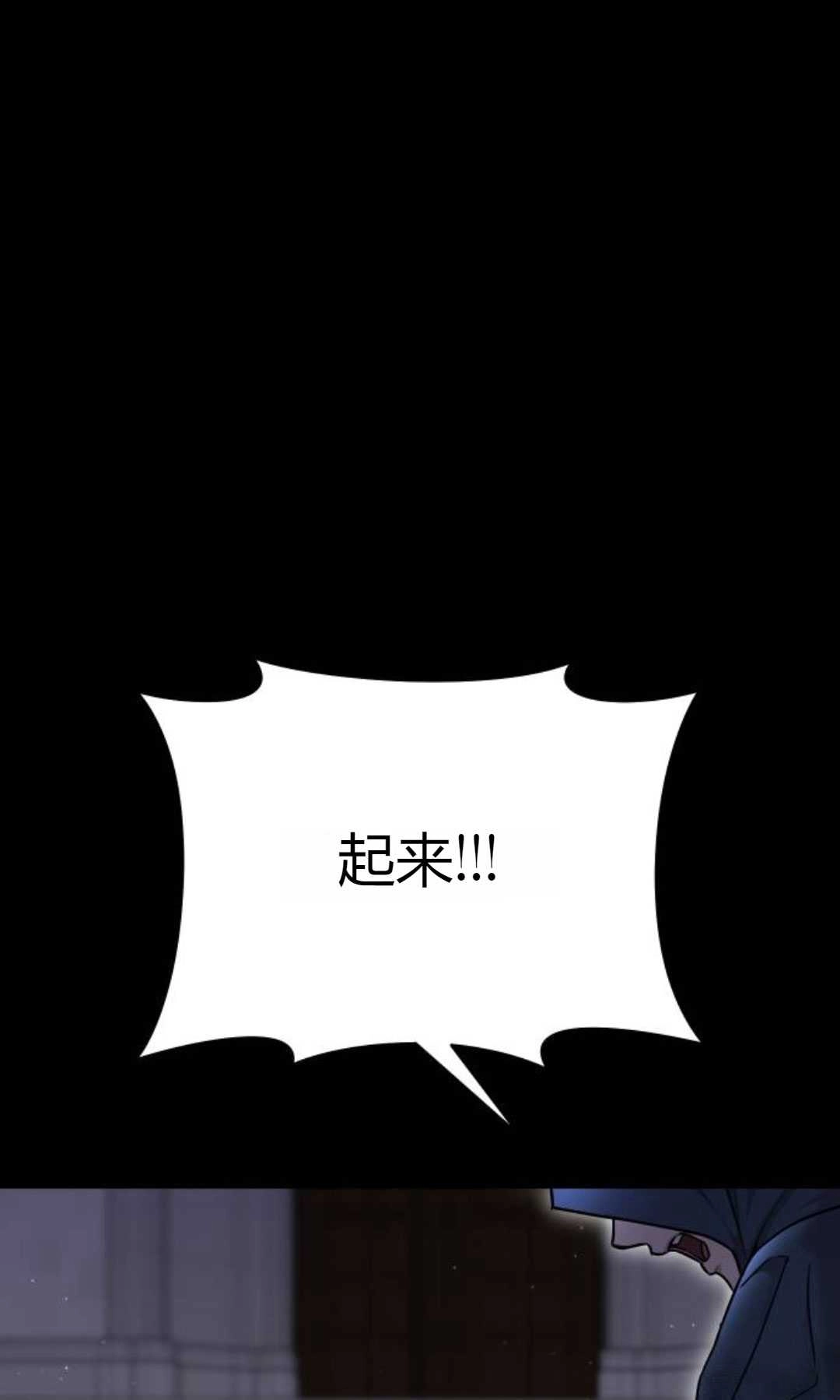 《被遗弃的王女的秘密卧室》第27话 第58页