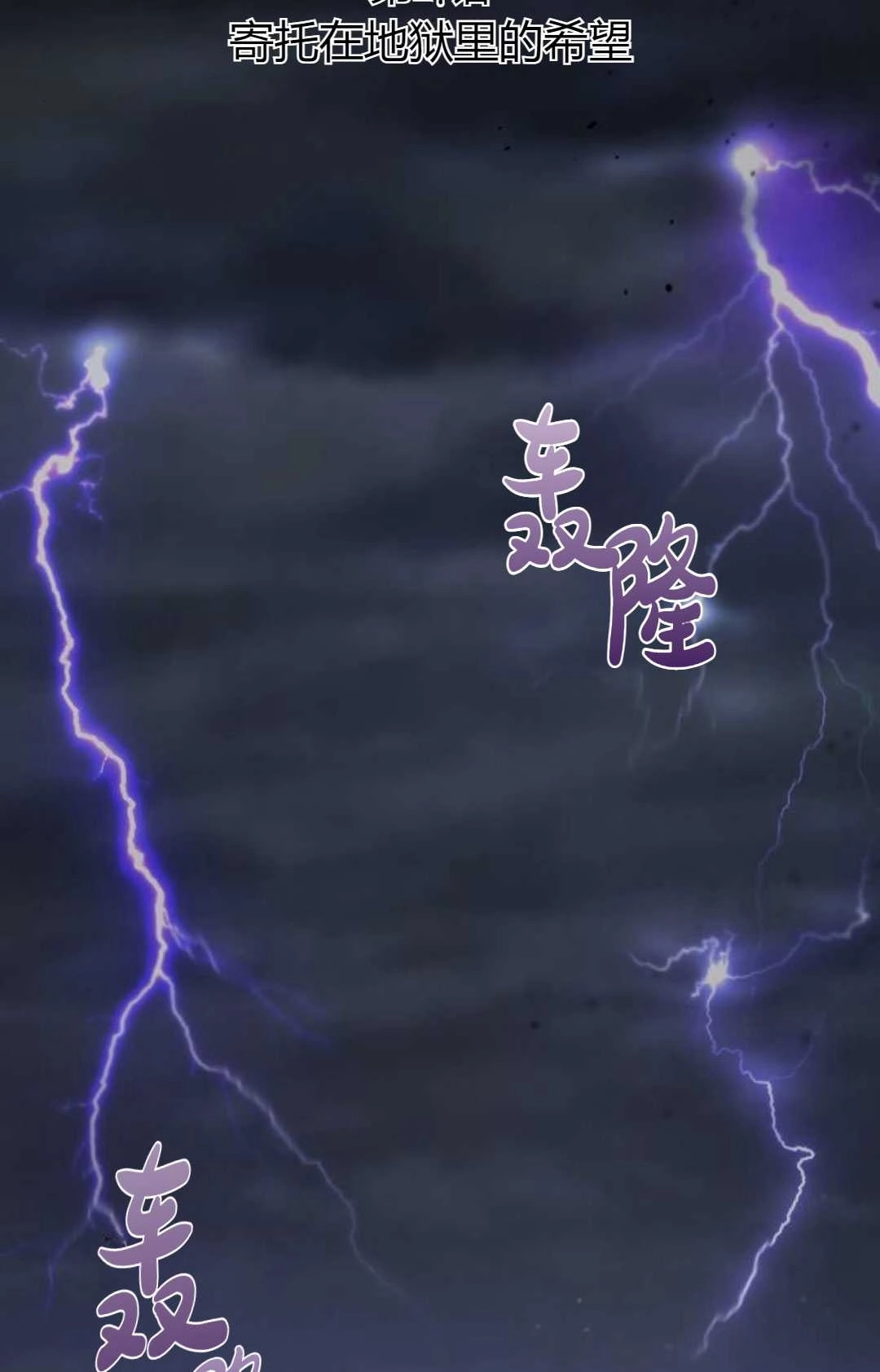 《被遗弃的王女的秘密卧室》第27话 第51页