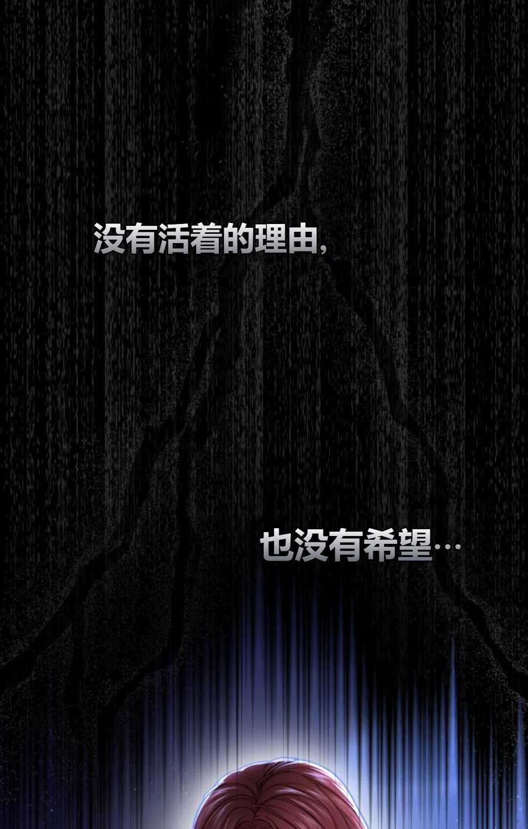 《被遗弃的王女的秘密卧室》第27话 第28页