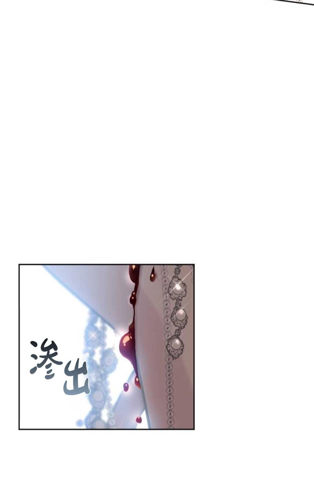 《被遗弃的王女的秘密卧室》第27话 第133页