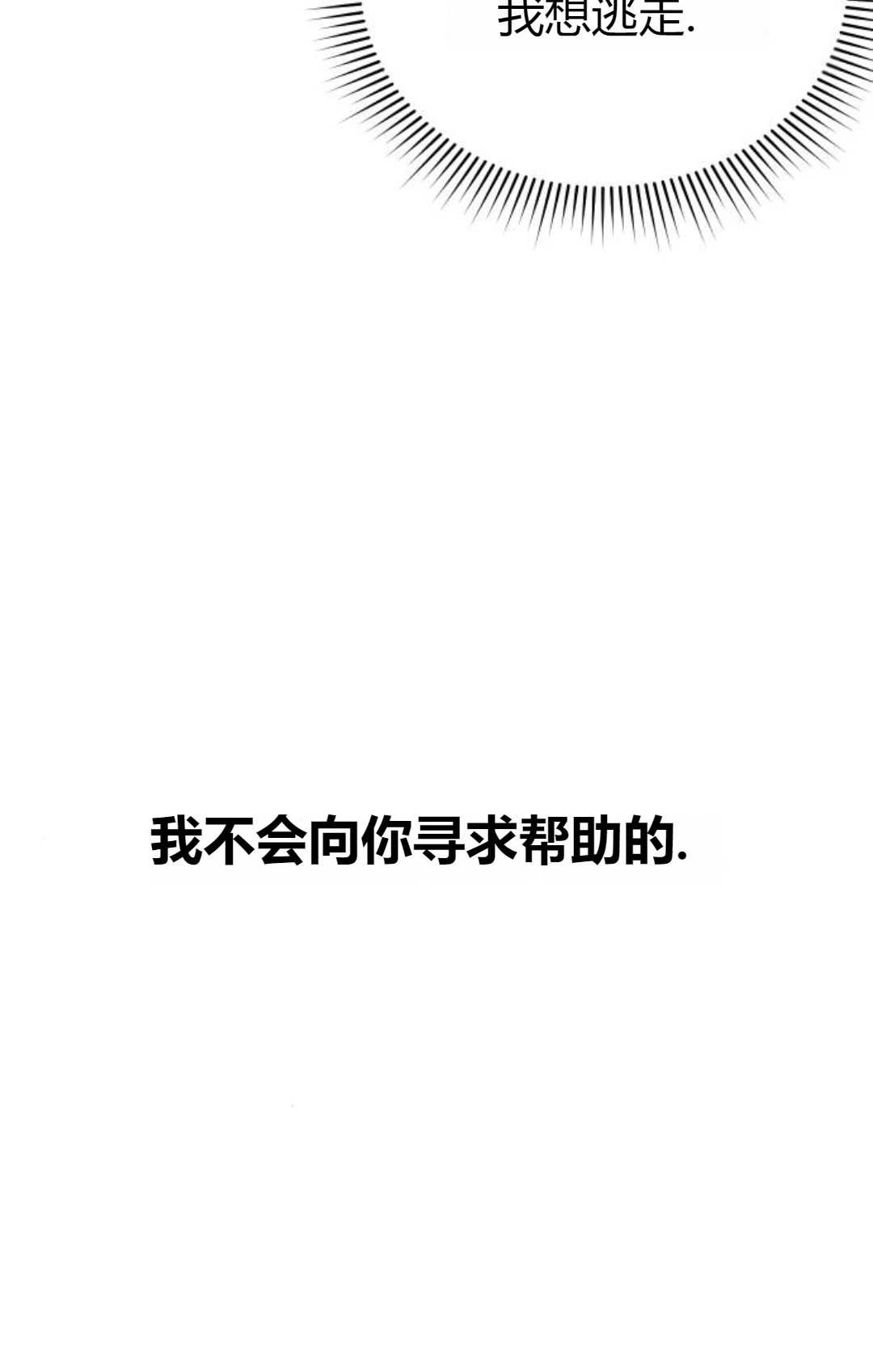 《被遗弃的王女的秘密卧室》第27话 第127页
