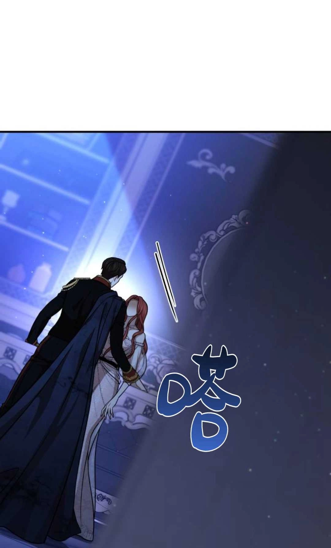 《被遗弃的王女的秘密卧室》第27话 第1页