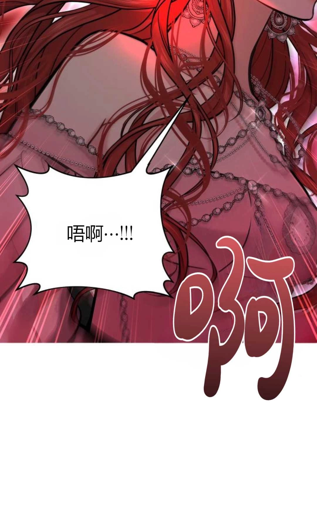 《被遗弃的王女的秘密卧室》第27话 第40页