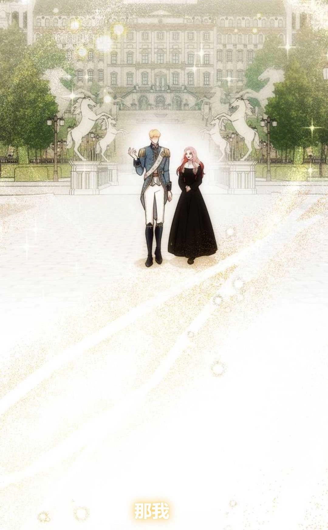 《被遗弃的王女的秘密卧室》第27话 第19页