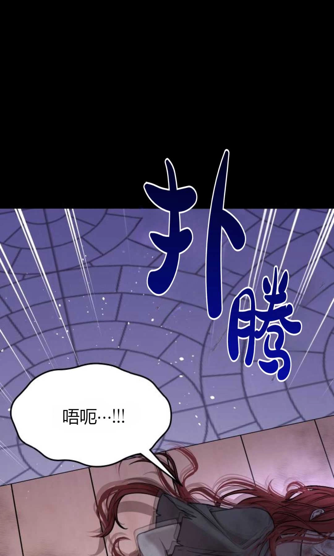 《被遗弃的王女的秘密卧室》第27话 第56页