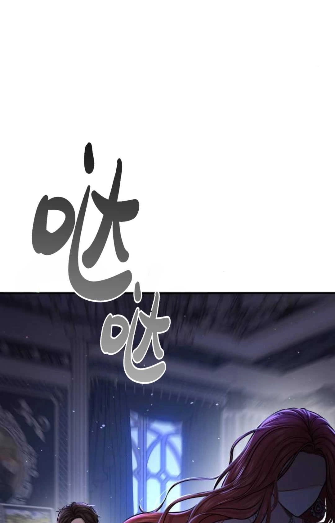 《被遗弃的王女的秘密卧室》第27话 第45页