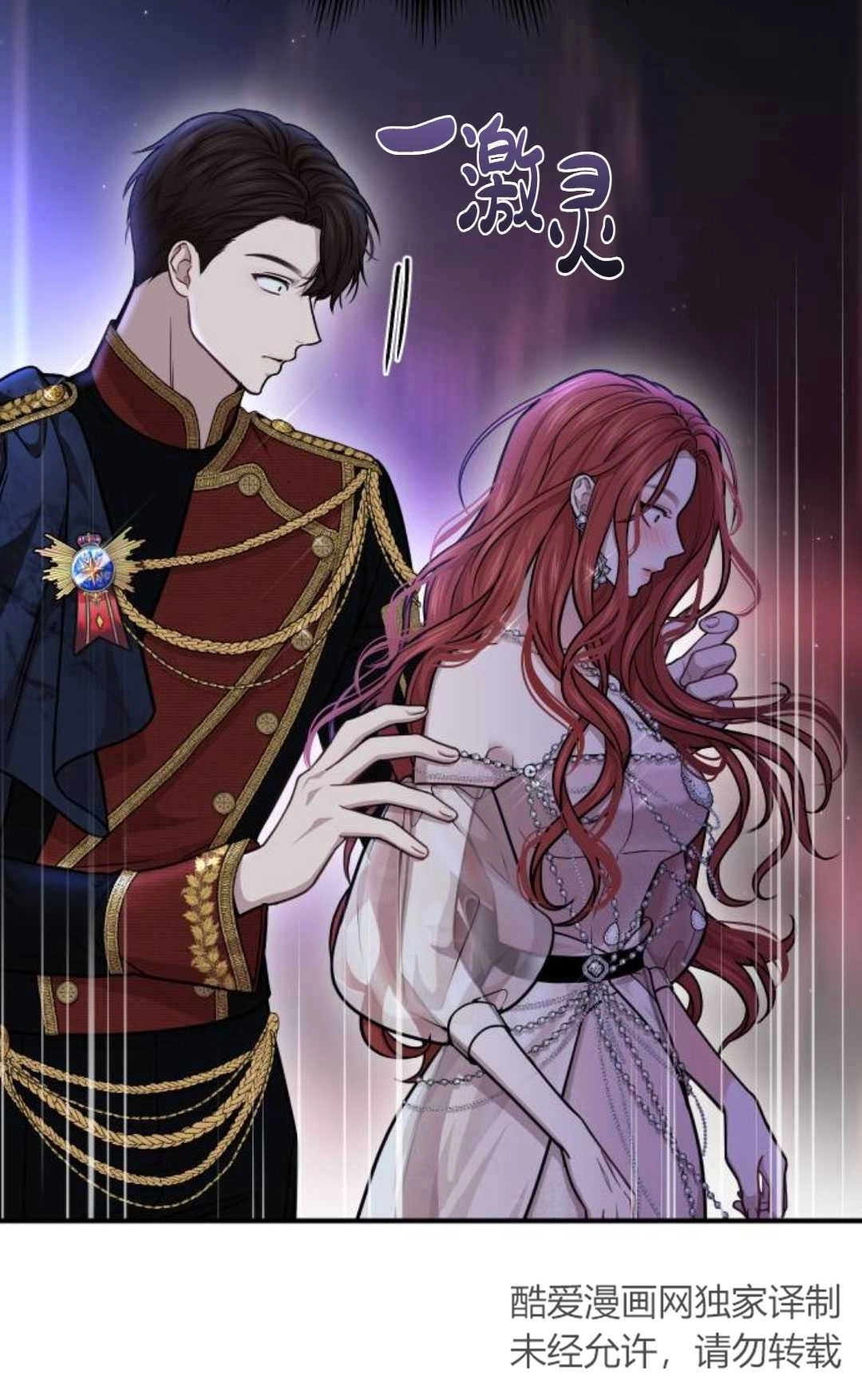 《被遗弃的王女的秘密卧室》第27话 第42页