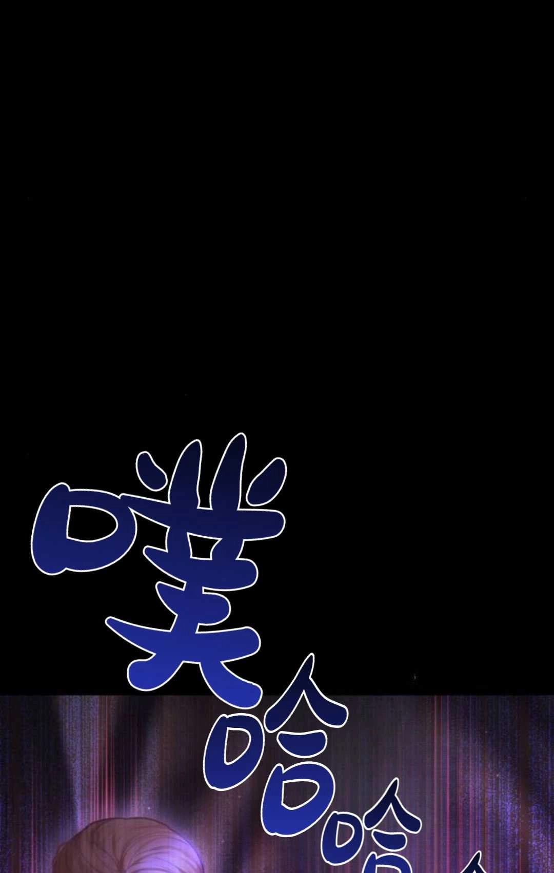 《被遗弃的王女的秘密卧室》第27话 第98页