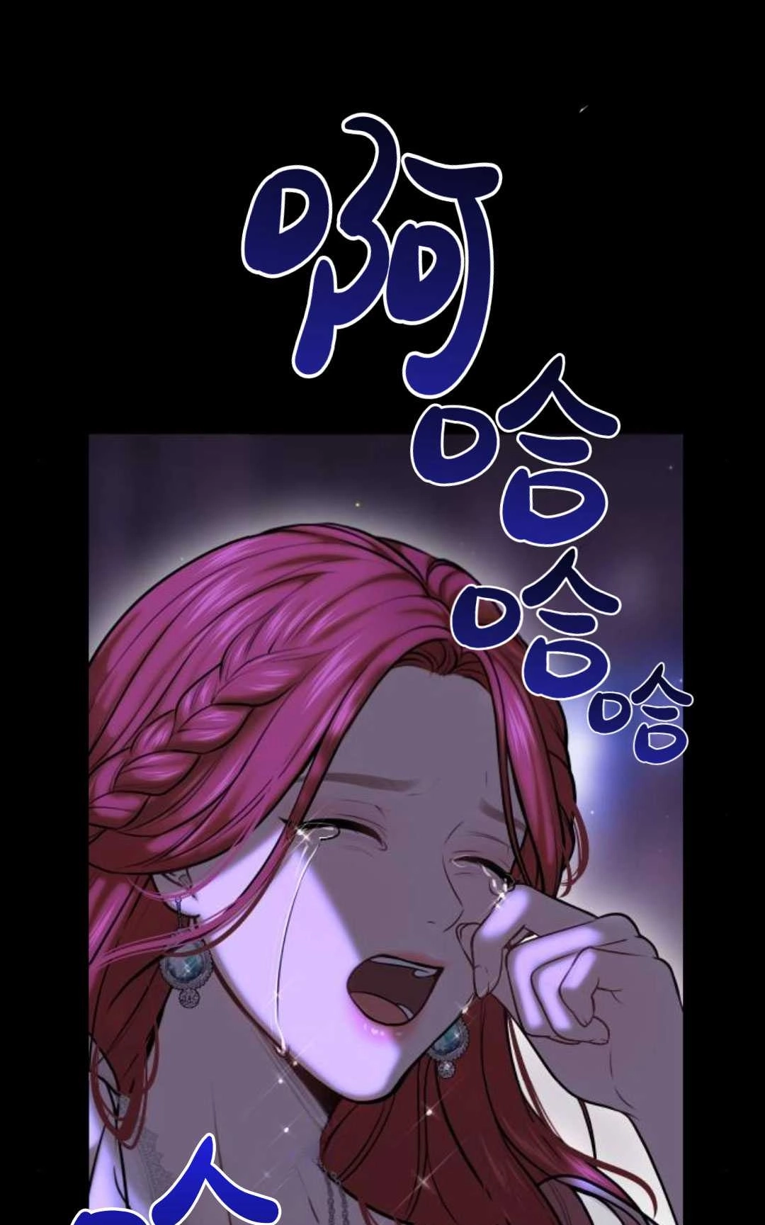 《被遗弃的王女的秘密卧室》第27话 第100页
