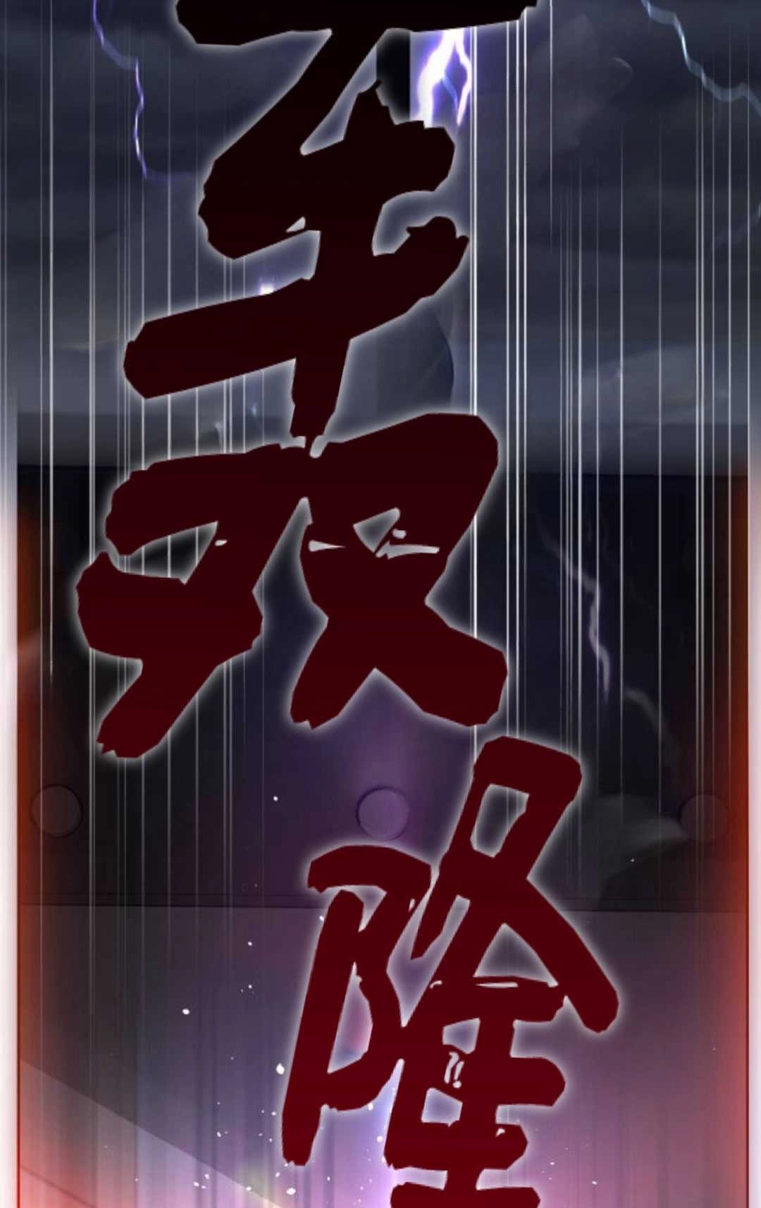 《被遗弃的王女的秘密卧室》第27话 第81页