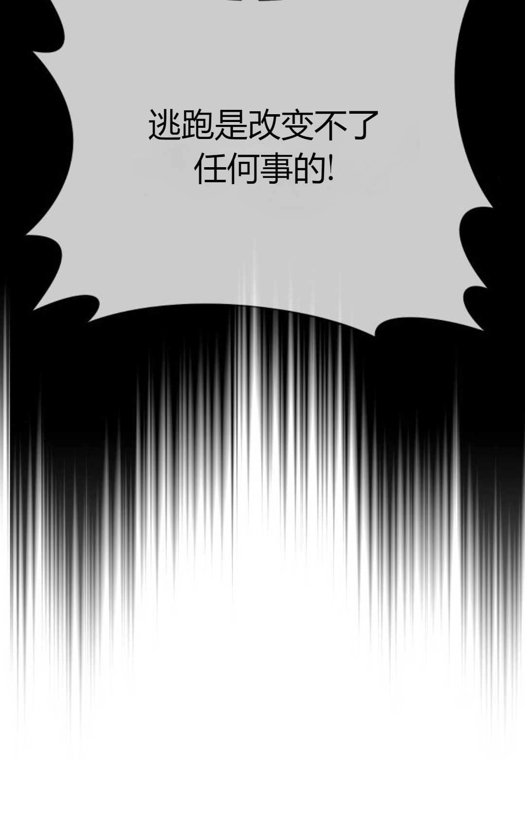 《被遗弃的王女的秘密卧室》第27话 第122页
