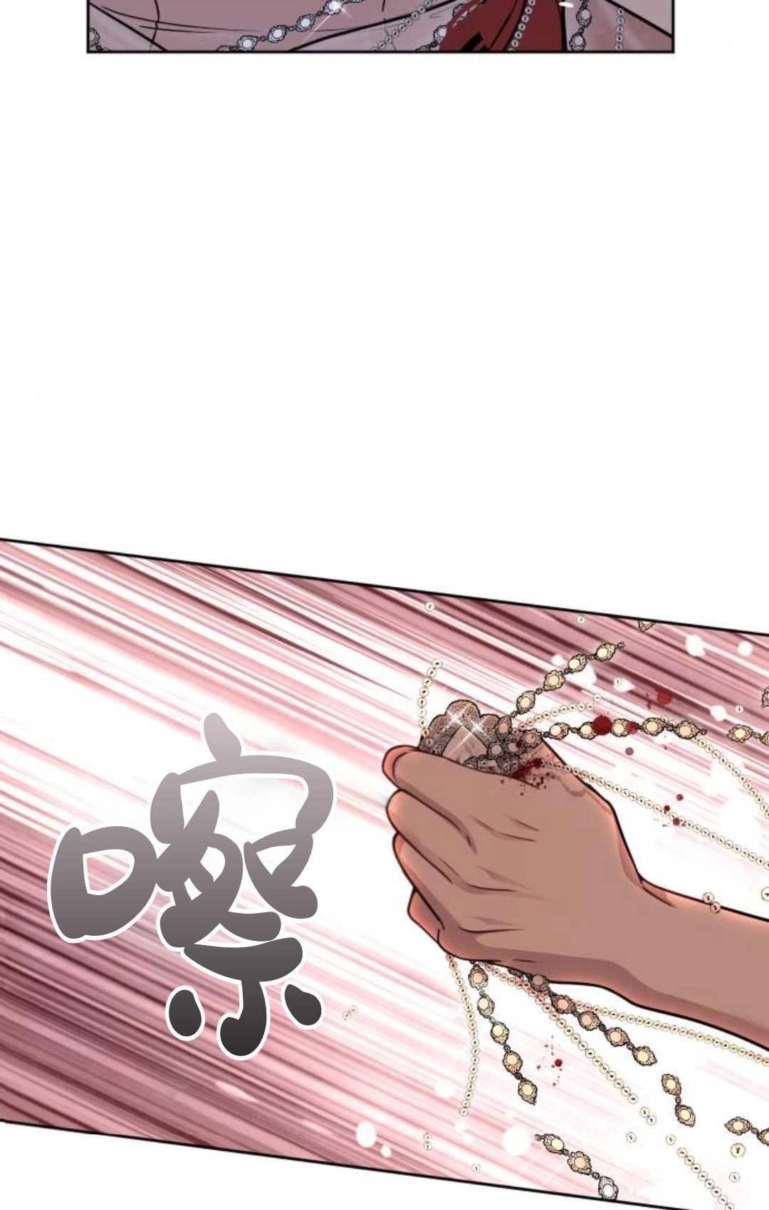 《被遗弃的王女的秘密卧室》第27话 第132页