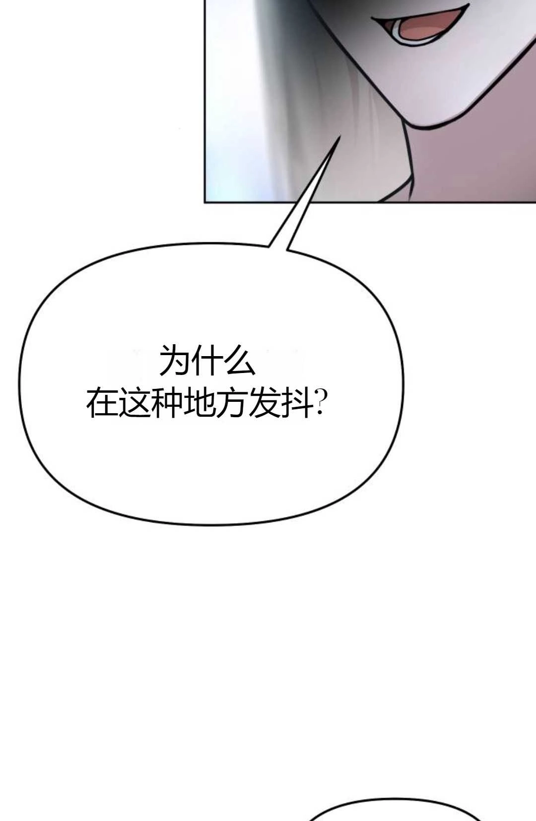 《被遗弃的王女的秘密卧室》第27话 第138页