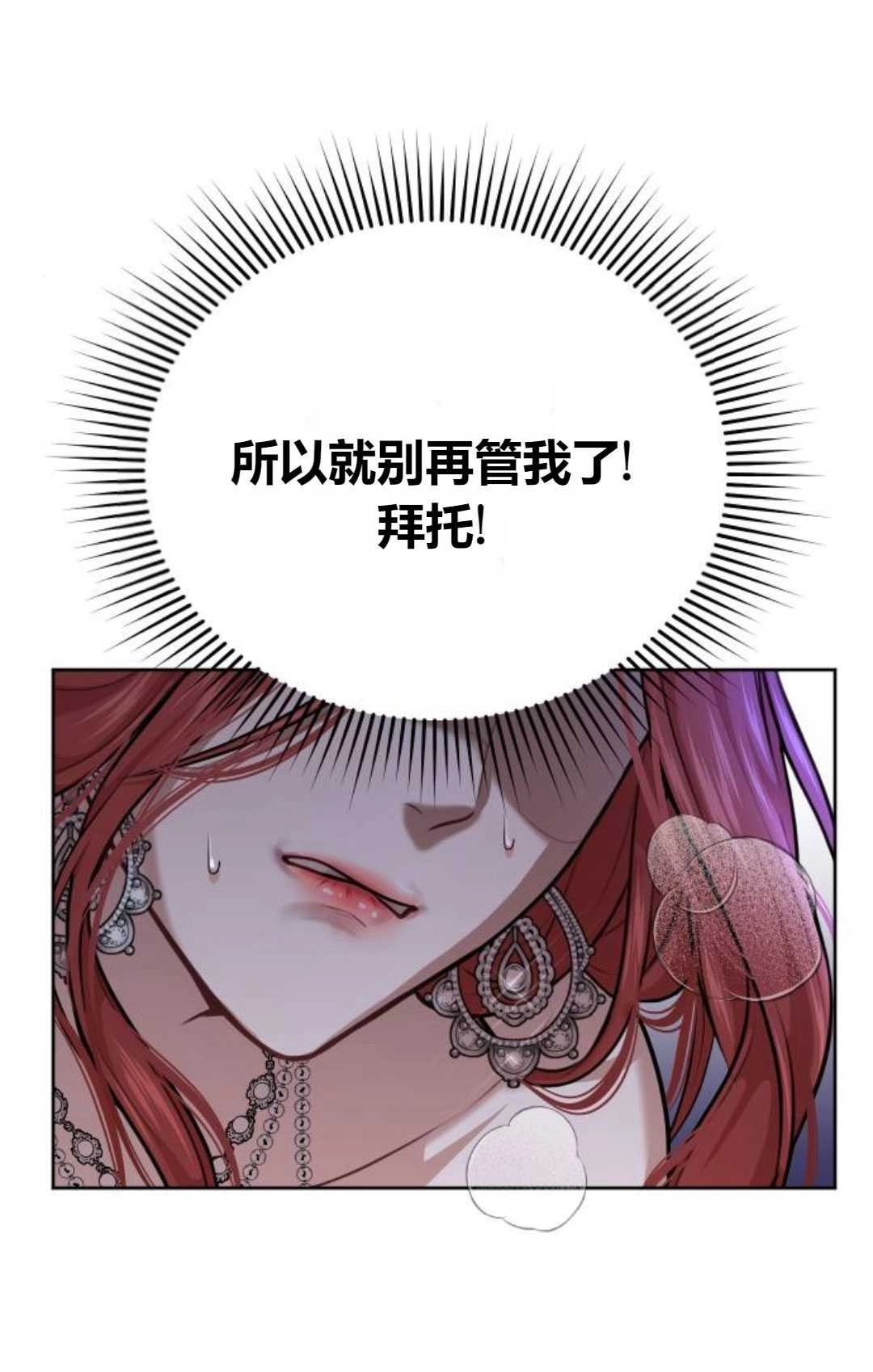 《被遗弃的王女的秘密卧室》第27话 第128页