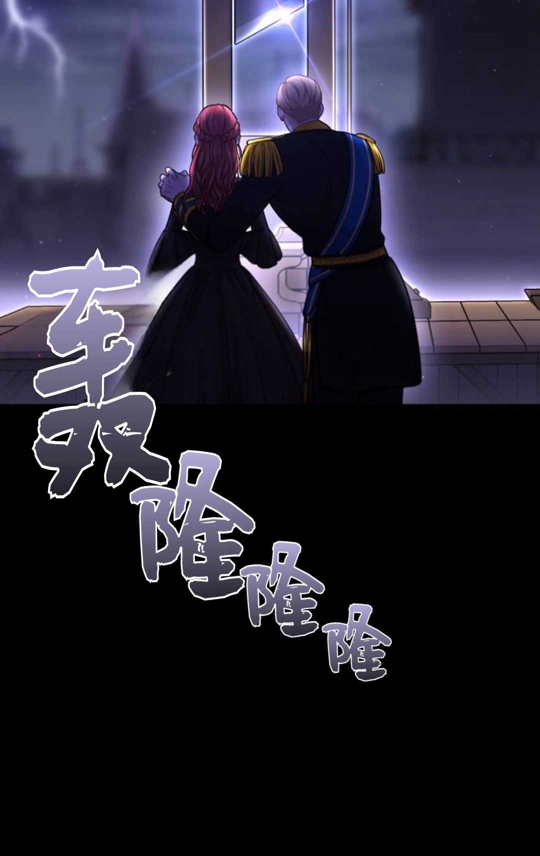 《被遗弃的王女的秘密卧室》第27话 第78页