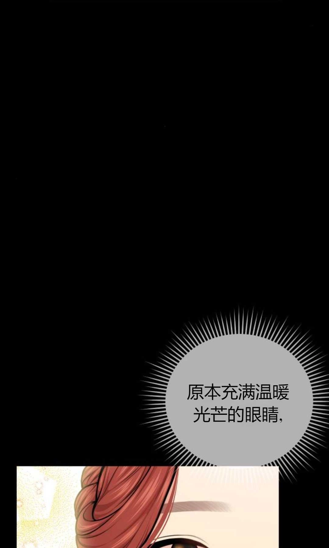 《被遗弃的王女的秘密卧室》第27话 第62页