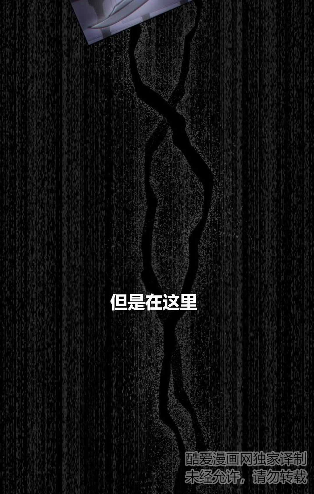 《被遗弃的王女的秘密卧室》第27话 第27页