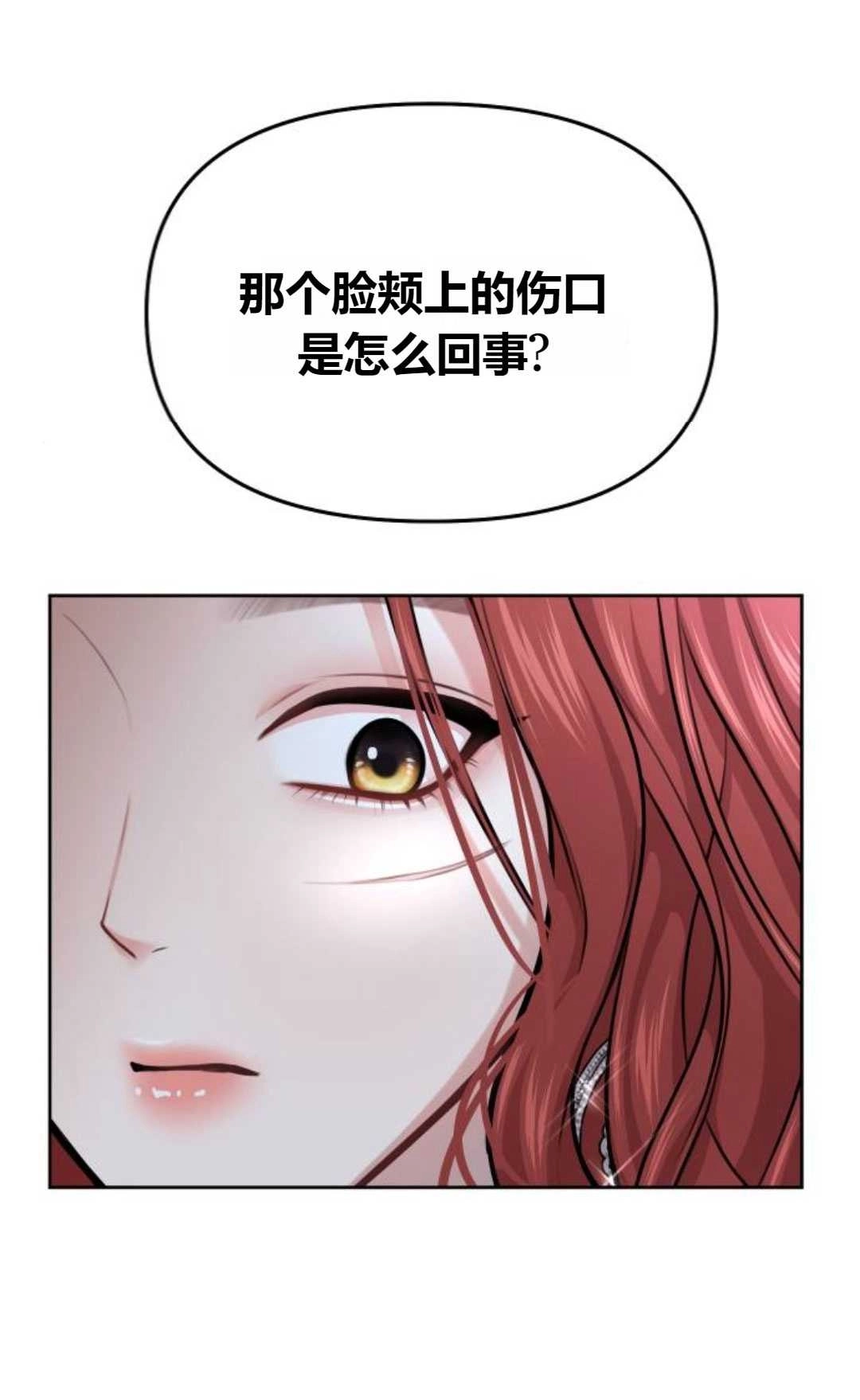 《被遗弃的王女的秘密卧室》第28话 第49页