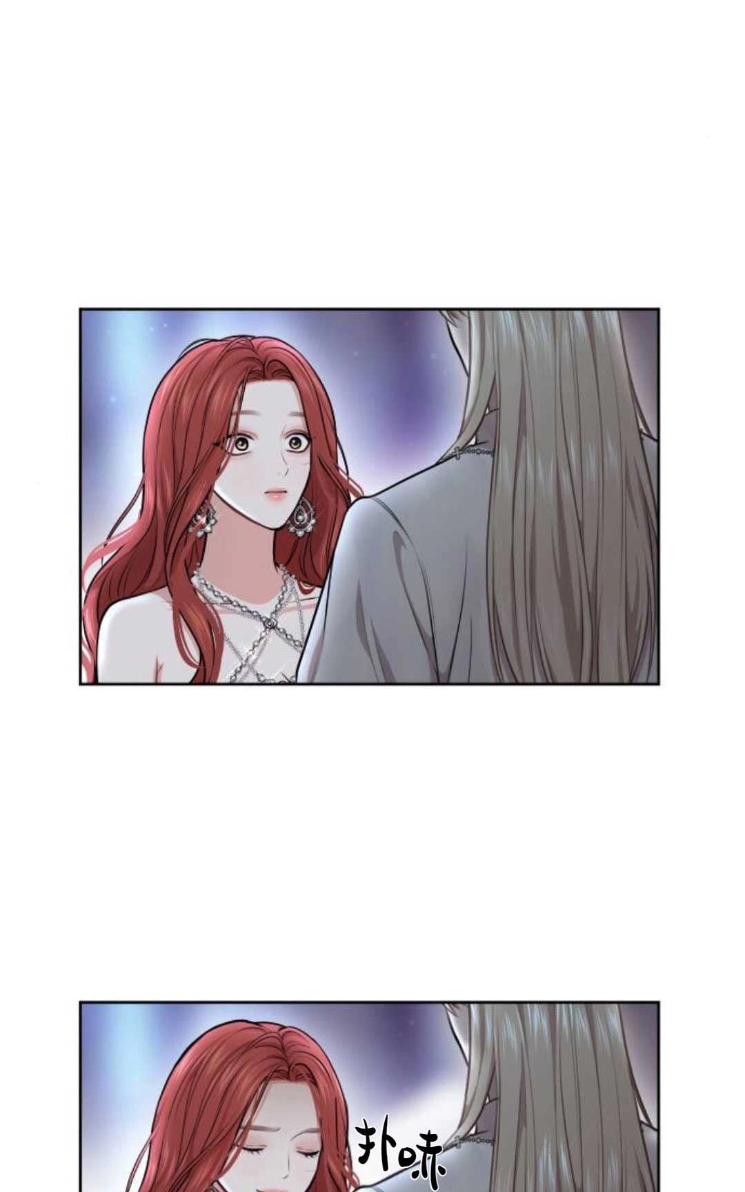 《被遗弃的王女的秘密卧室》第28话 第65页